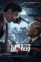 Nonton Movie Bleed For Justice (2025) Subtitle Indonesia