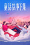 Nonton Movie I Am Married…But! (2025) Subtitle Indonesia